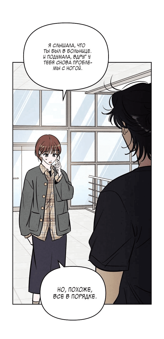 Read Одолжить огонек RU Manga Online