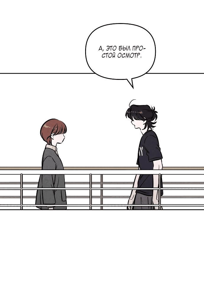 Read Одолжить огонек RU Manga Online