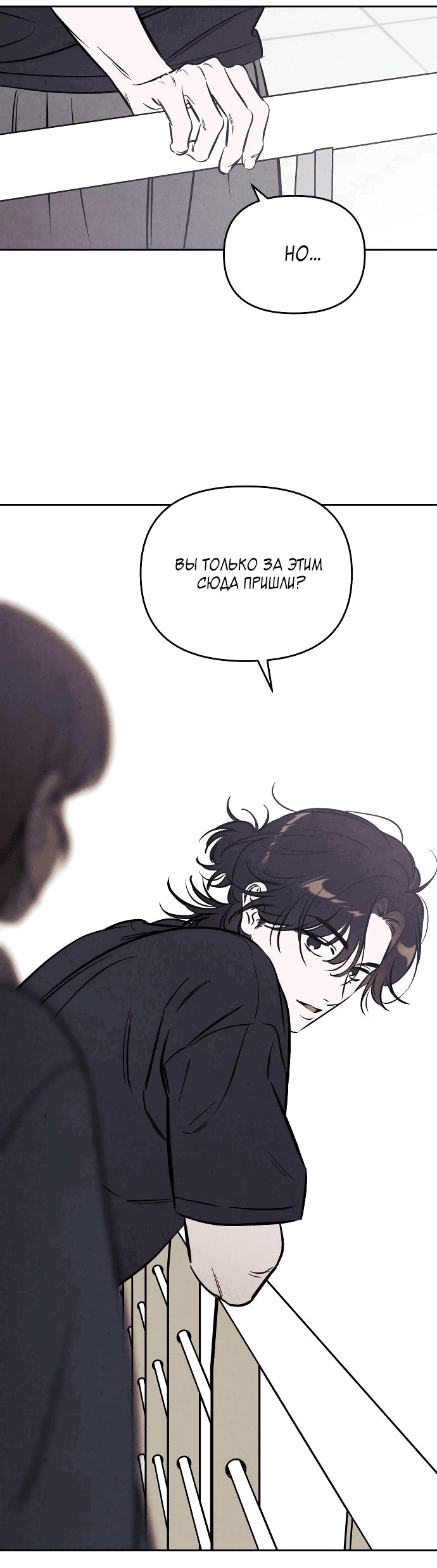 Read Одолжить огонек RU Manga Online