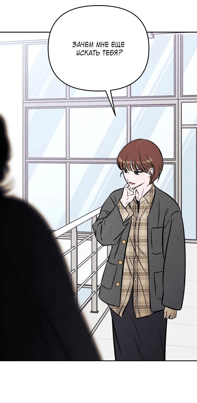 Read Одолжить огонек RU Manga Online