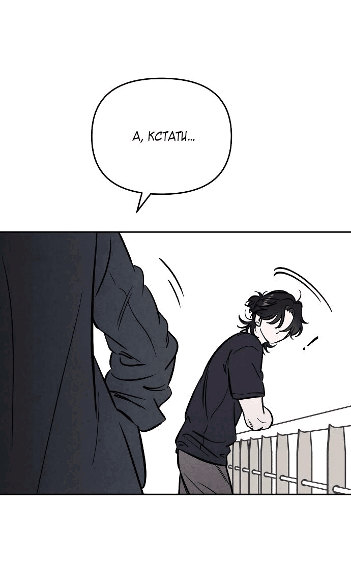 Read Одолжить огонек RU Manga Online