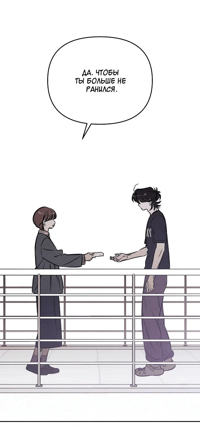 Read Одолжить огонек RU Manga Online