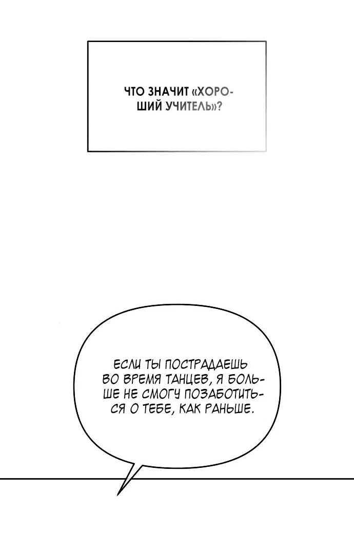 Read Одолжить огонек RU Manga Online