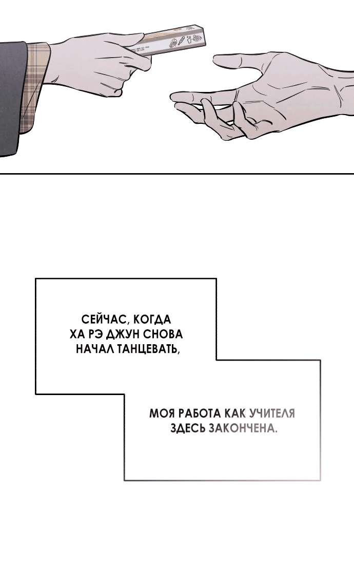 Read Одолжить огонек RU Manga Online