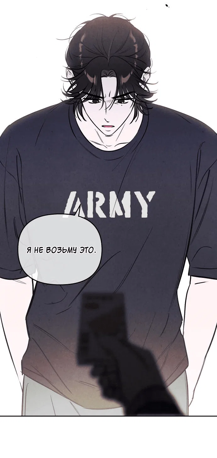Read Одолжить огонек RU Manga Online