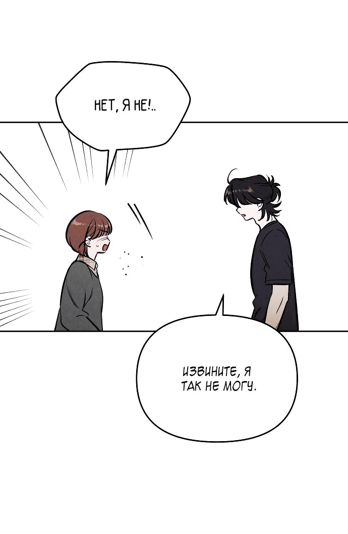 Read Одолжить огонек RU Manga Online