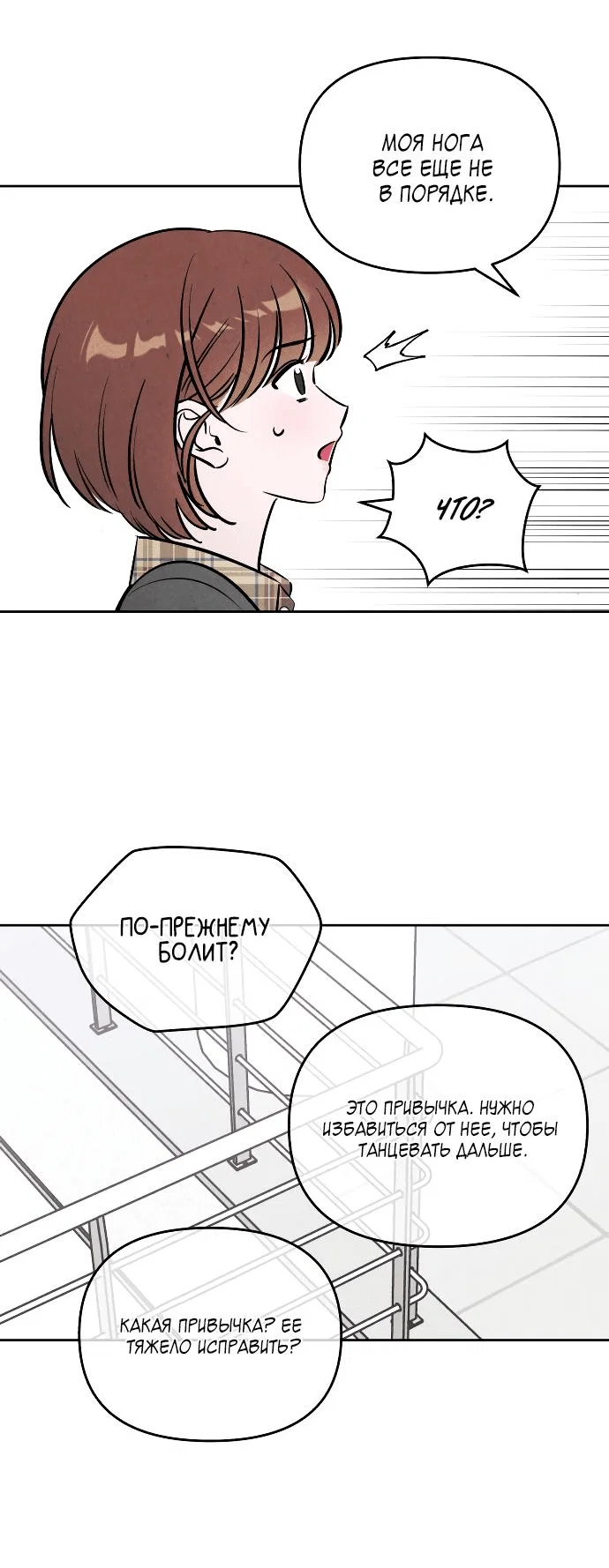 Read Одолжить огонек RU Manga Online