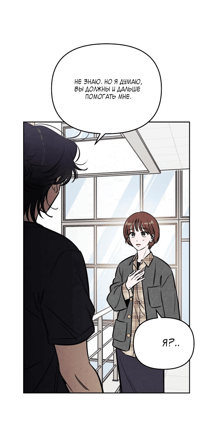 Read Одолжить огонек RU Manga Online