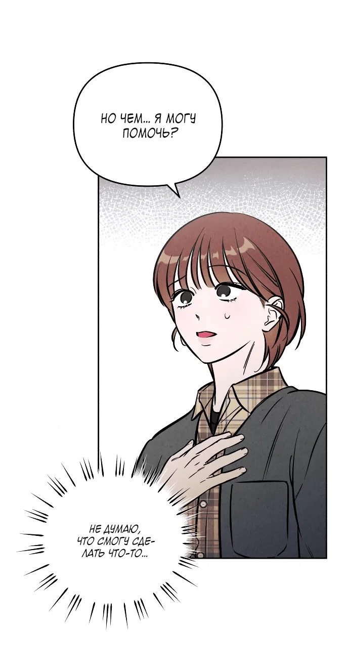 Read Одолжить огонек RU Manga Online