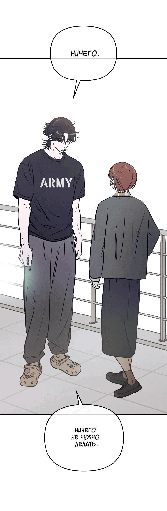 Read Одолжить огонек RU Manga Online