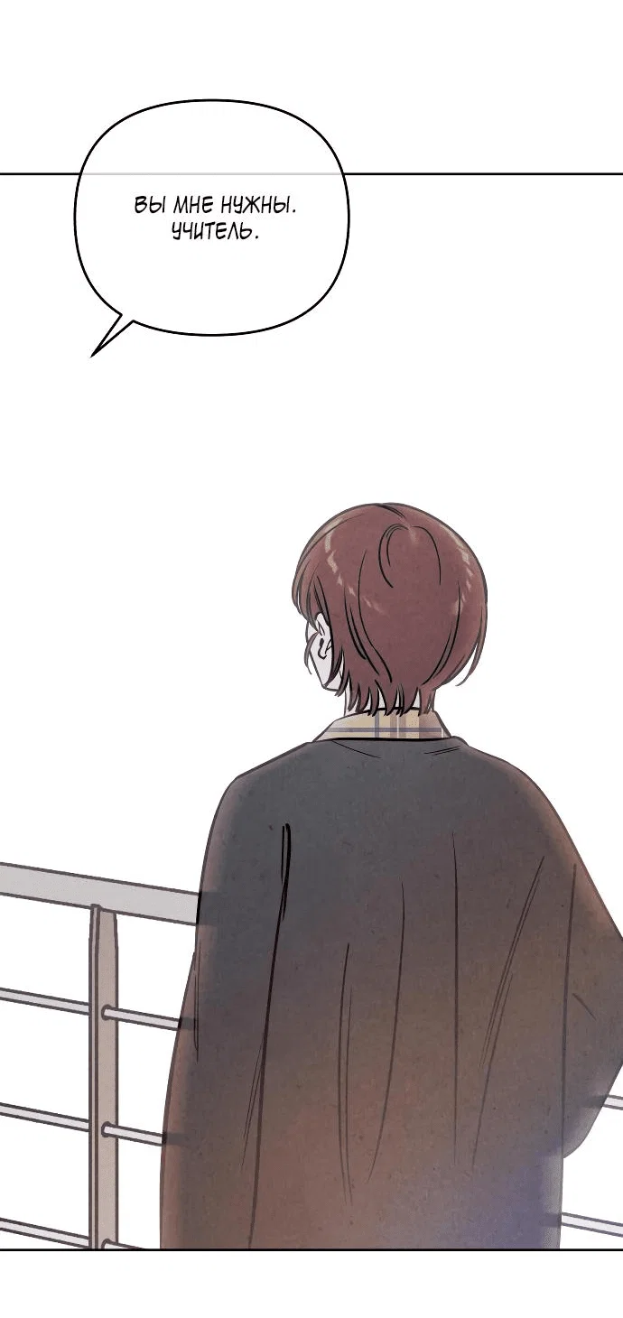 Read Одолжить огонек RU Manga Online
