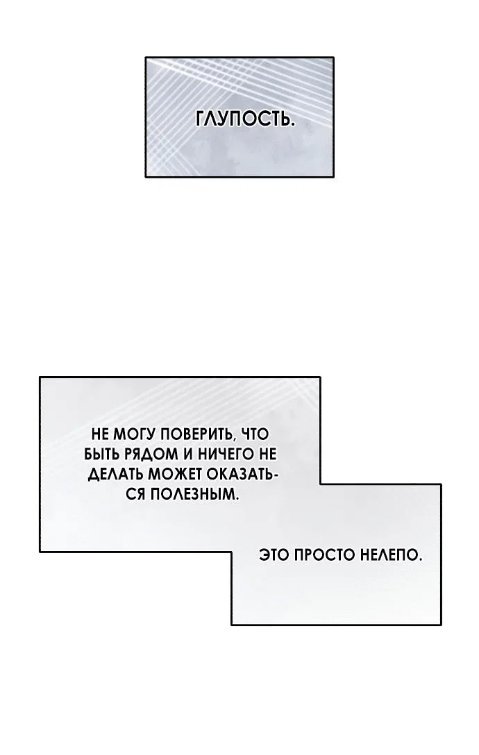 Read Одолжить огонек RU Manga Online