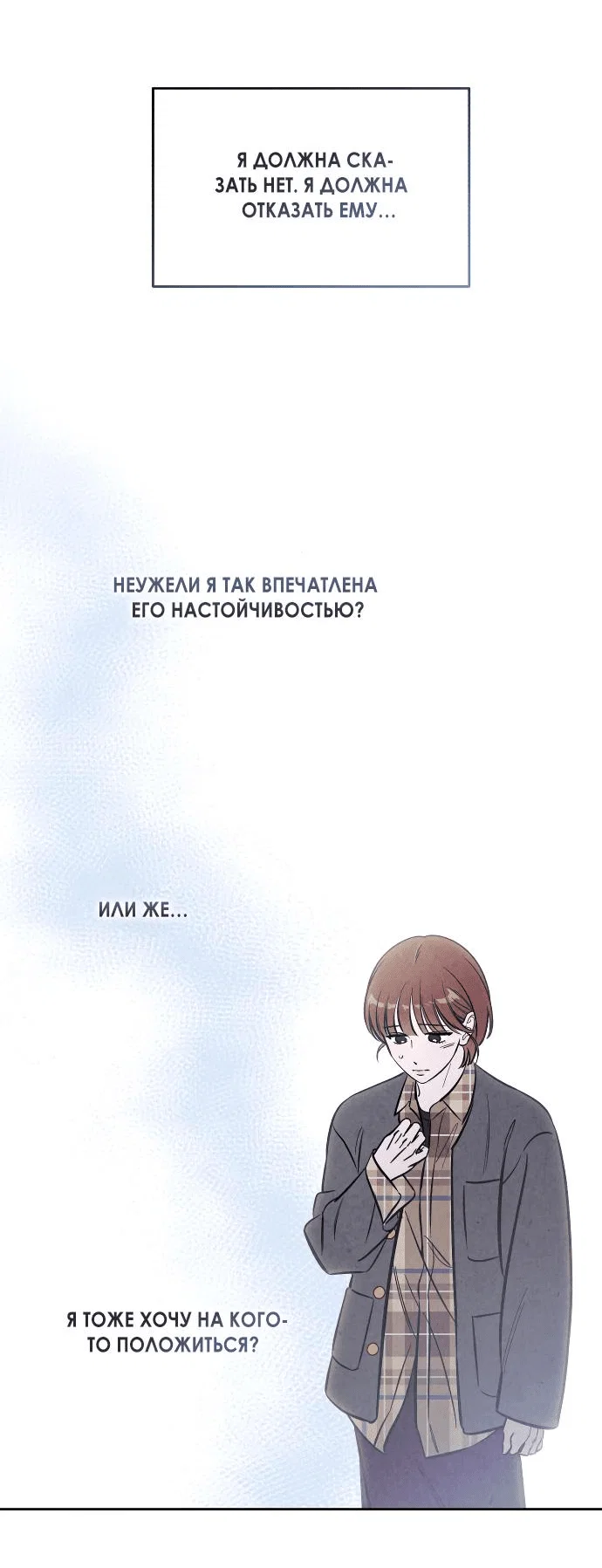 Read Одолжить огонек RU Manga Online