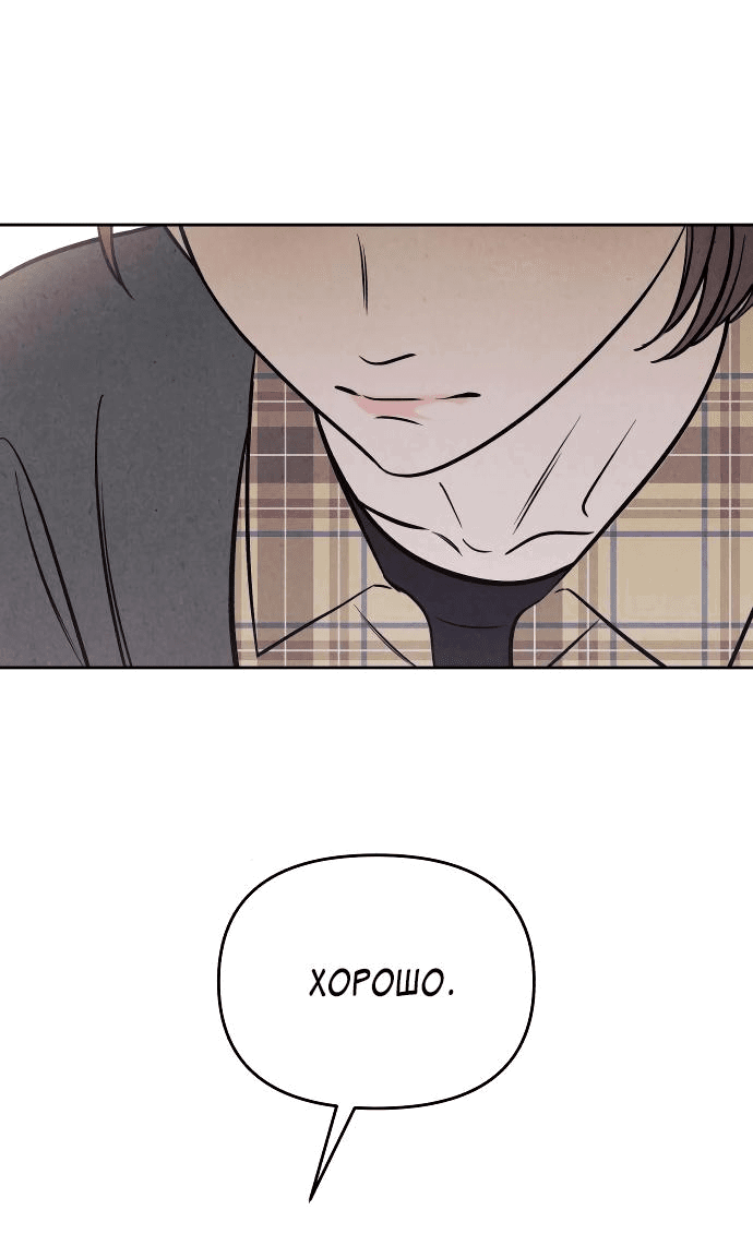 Read Одолжить огонек RU Manga Online