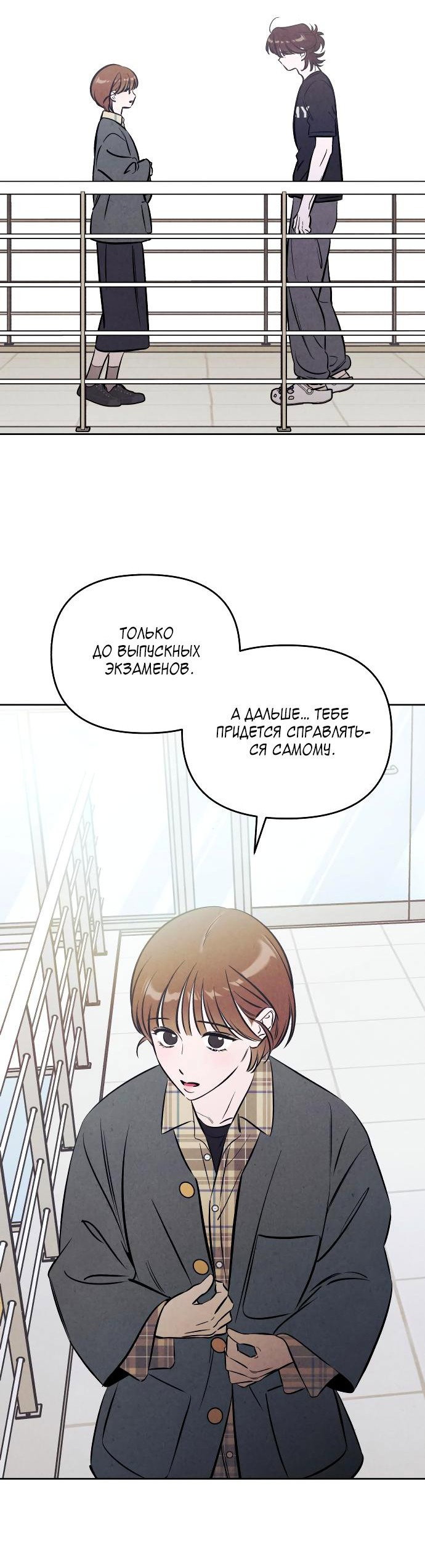 Read Одолжить огонек RU Manga Online