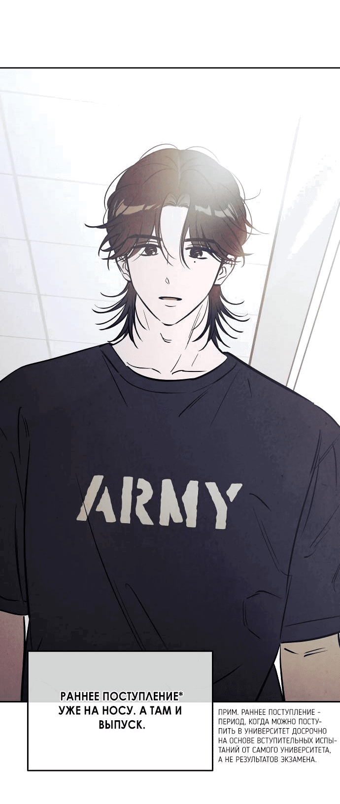 Read Одолжить огонек RU Manga Online