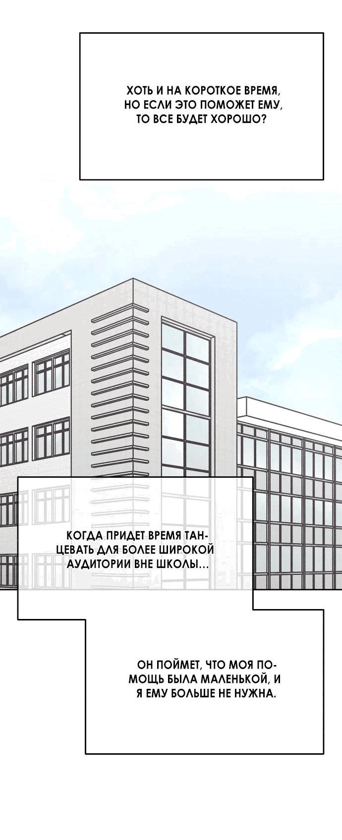 Read Одолжить огонек RU Manga Online