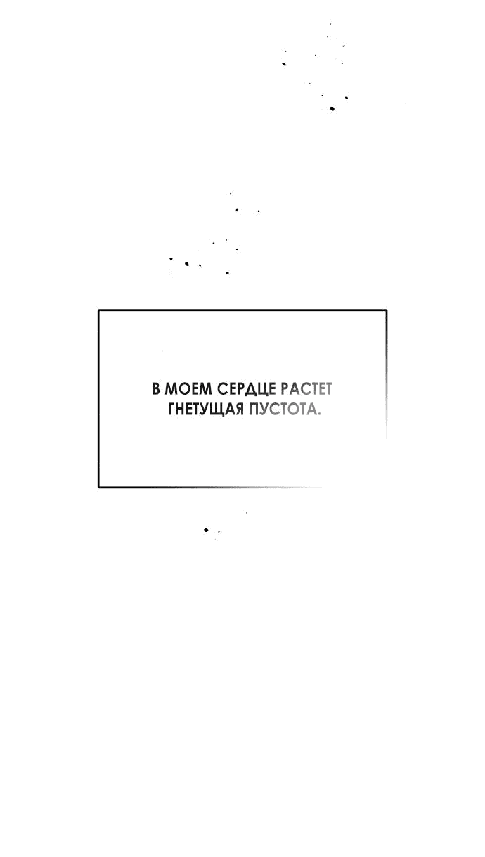 Read Одолжить огонек RU Manga Online