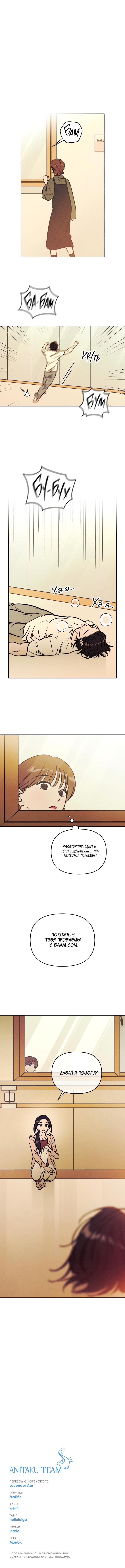 Read Одолжить огонек RU Manga Online