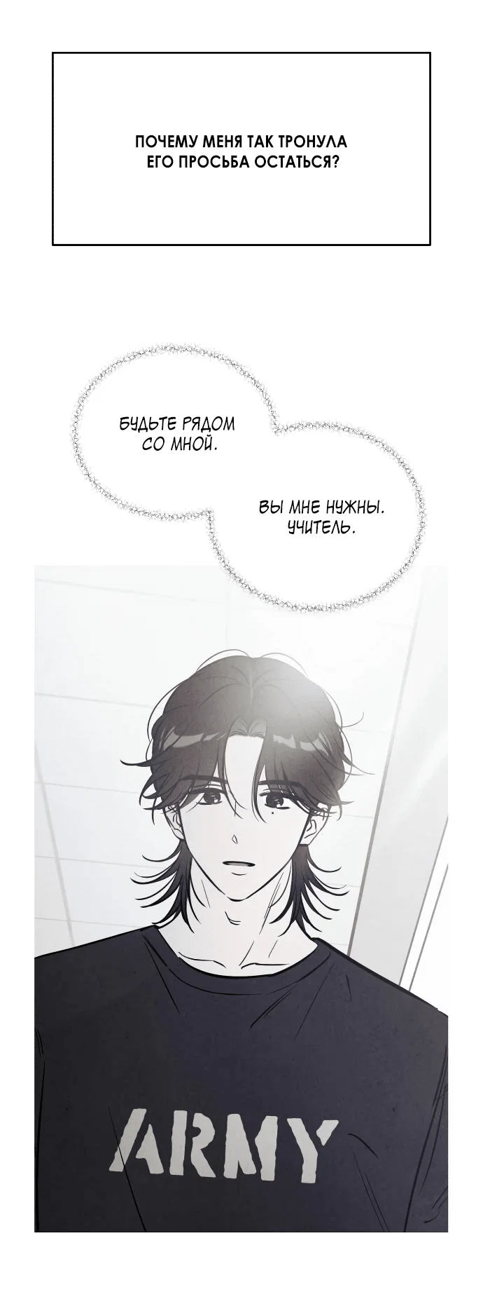 Read Одолжить огонек RU Manga Online