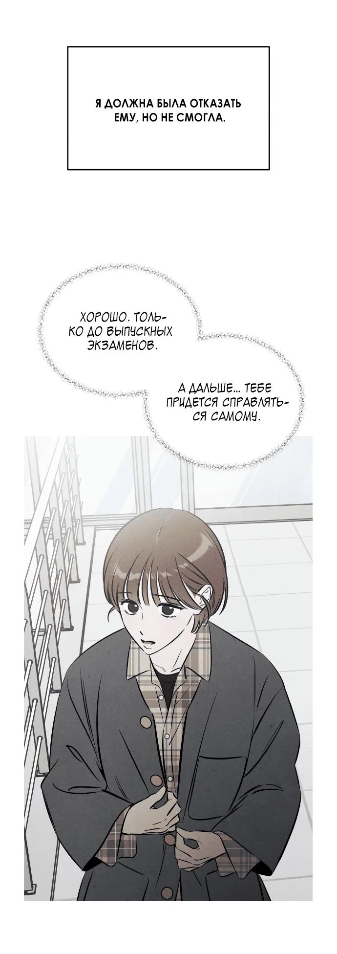Read Одолжить огонек RU Manga Online