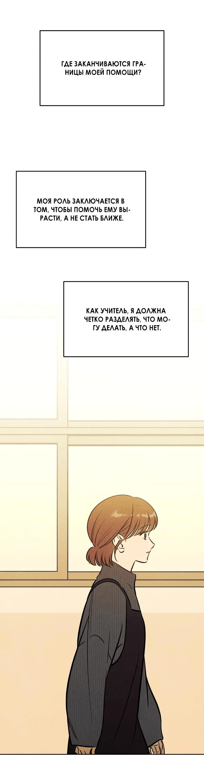 Read Одолжить огонек RU Manga Online