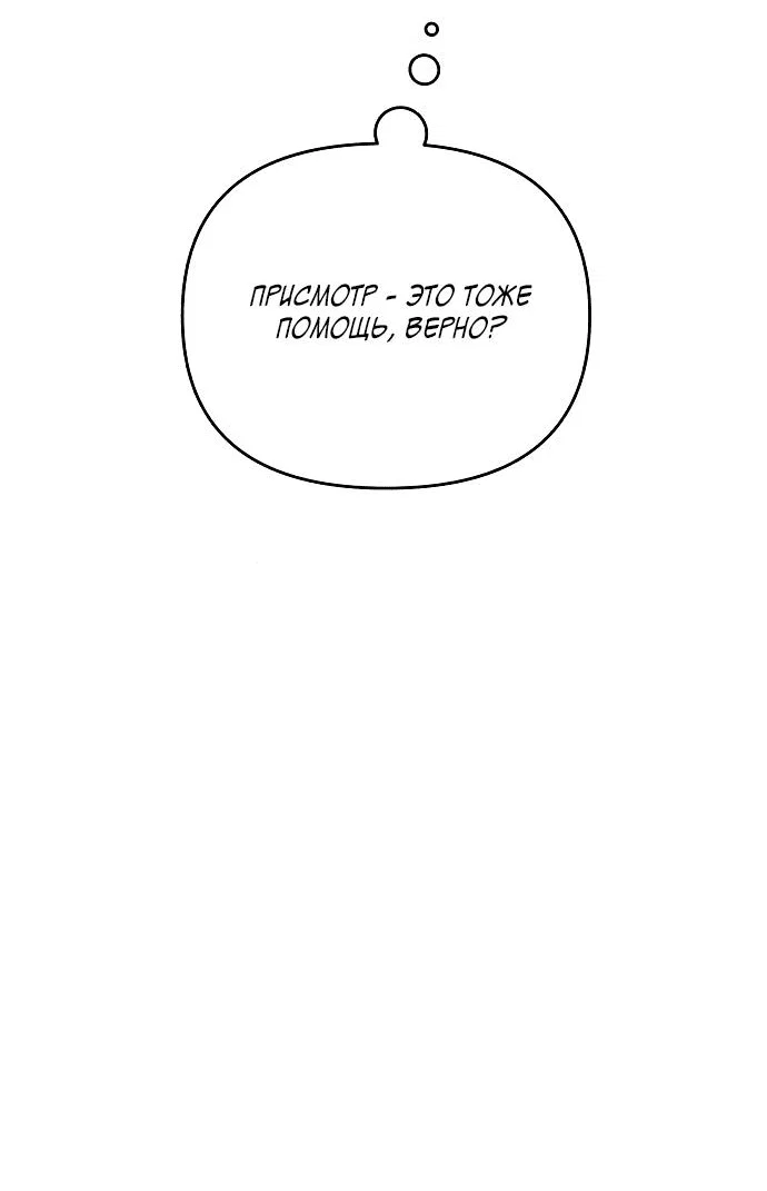 Read Одолжить огонек RU Manga Online