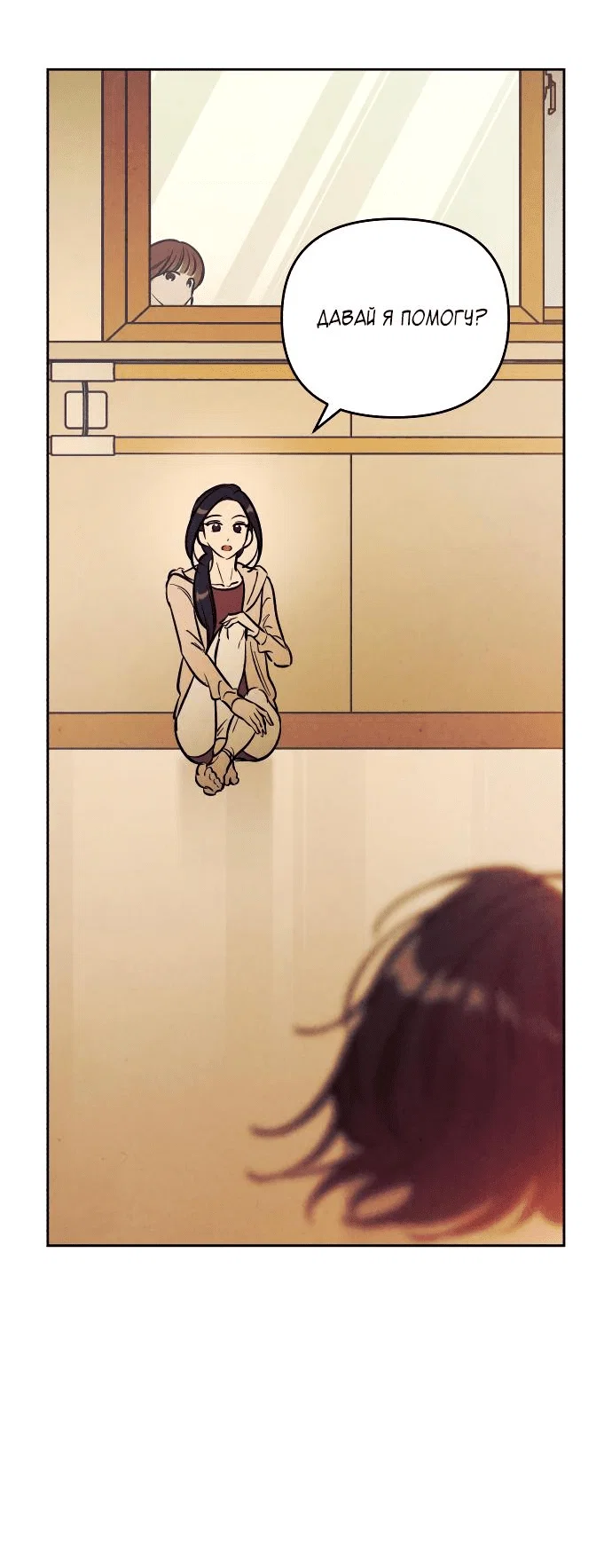 Read Одолжить огонек RU Manga Online