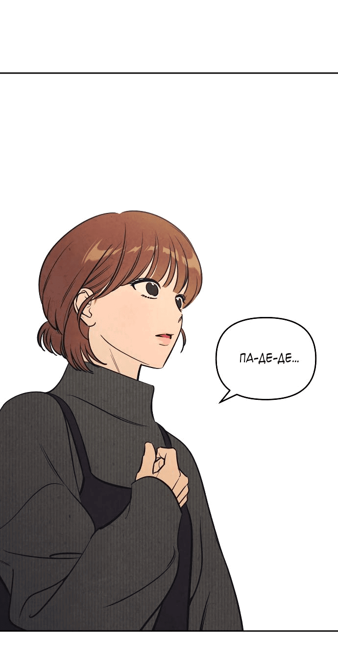 Read Одолжить огонек RU Manga Online