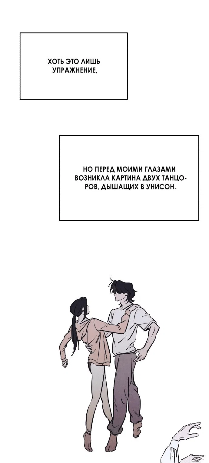 Read Одолжить огонек RU Manga Online