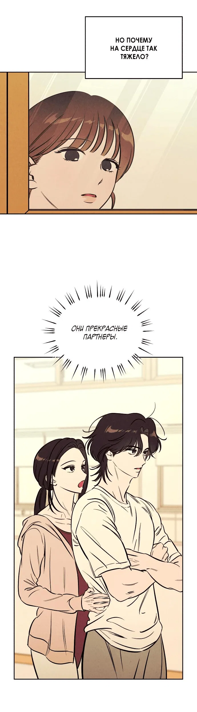 Read Одолжить огонек RU Manga Online
