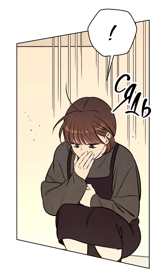 Read Одолжить огонек RU Manga Online