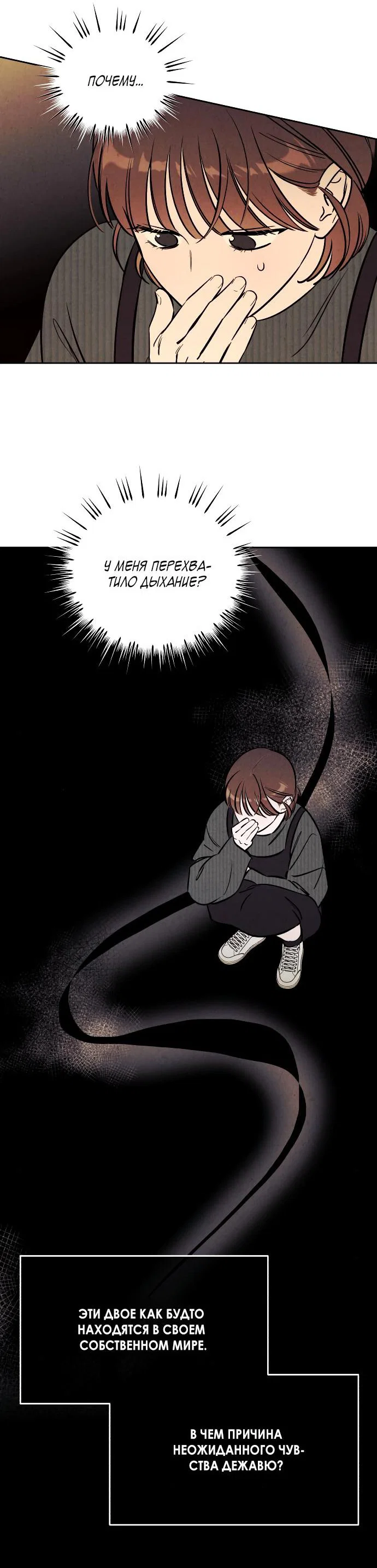 Read Одолжить огонек RU Manga Online