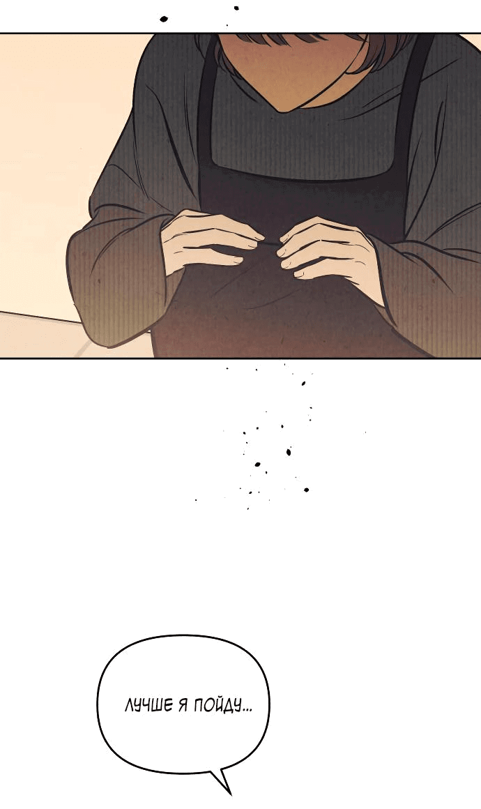 Read Одолжить огонек RU Manga Online