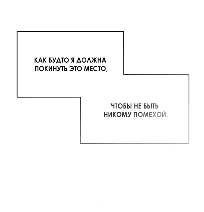 Read Одолжить огонек RU Manga Online