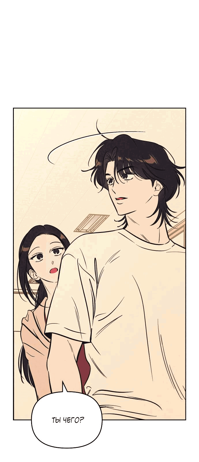 Read Одолжить огонек RU Manga Online