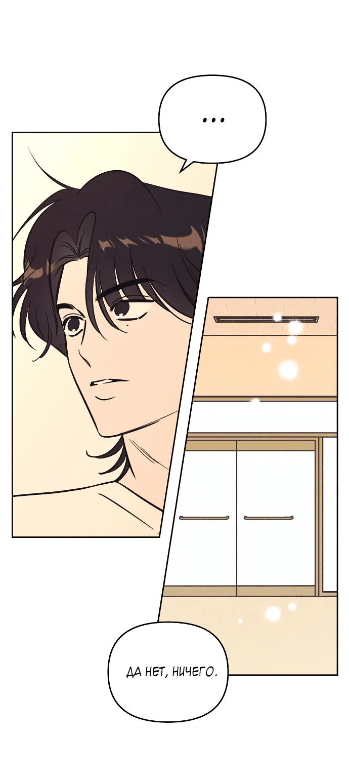 Read Одолжить огонек RU Manga Online