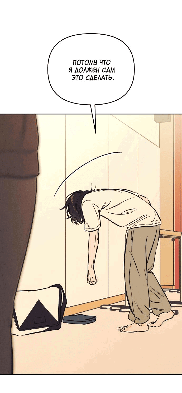 Read Одолжить огонек RU Manga Online