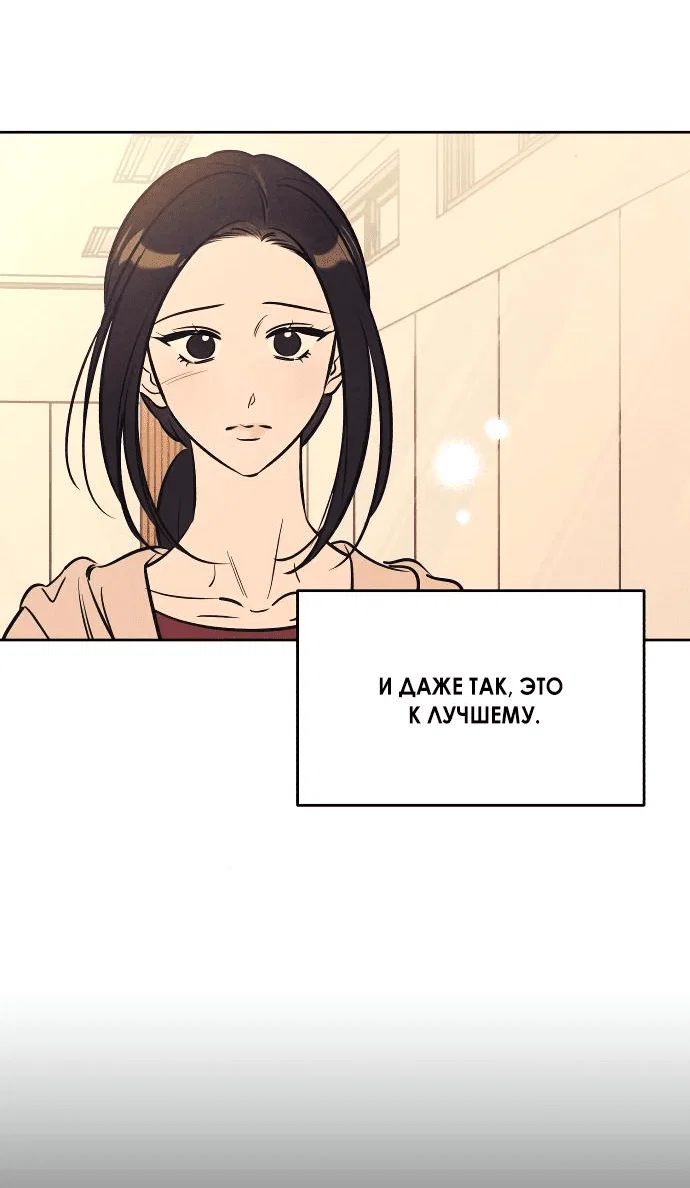 Read Одолжить огонек RU Manga Online