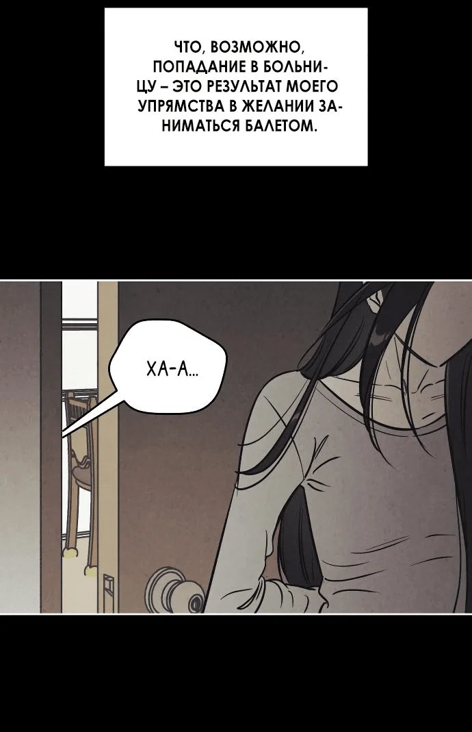 Read Одолжить огонек RU Manga Online