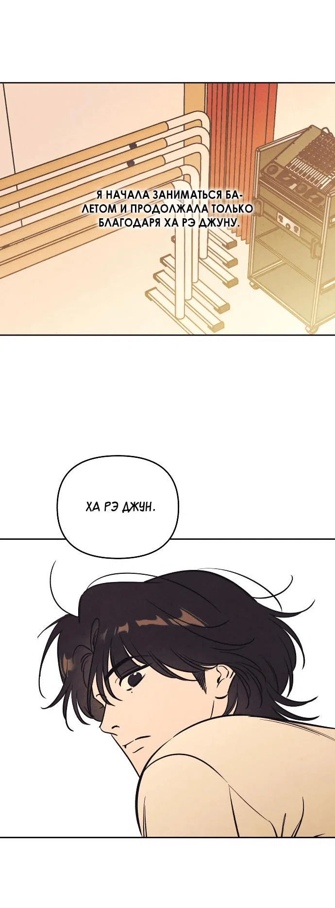 Read Одолжить огонек RU Manga Online