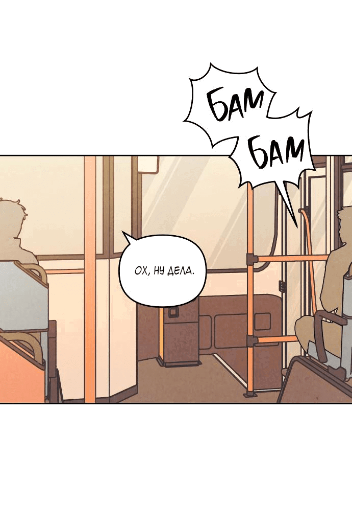 Read Одолжить огонек RU Manga Online