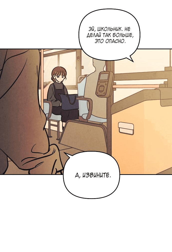 Read Одолжить огонек RU Manga Online