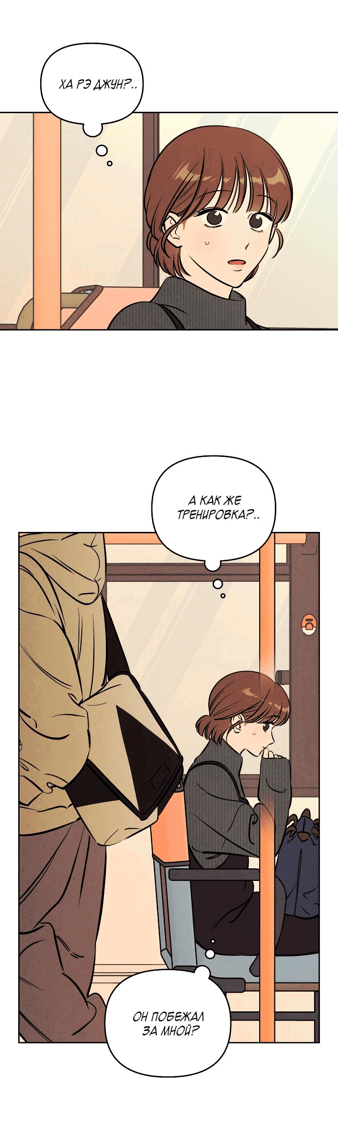 Read Одолжить огонек RU Manga Online