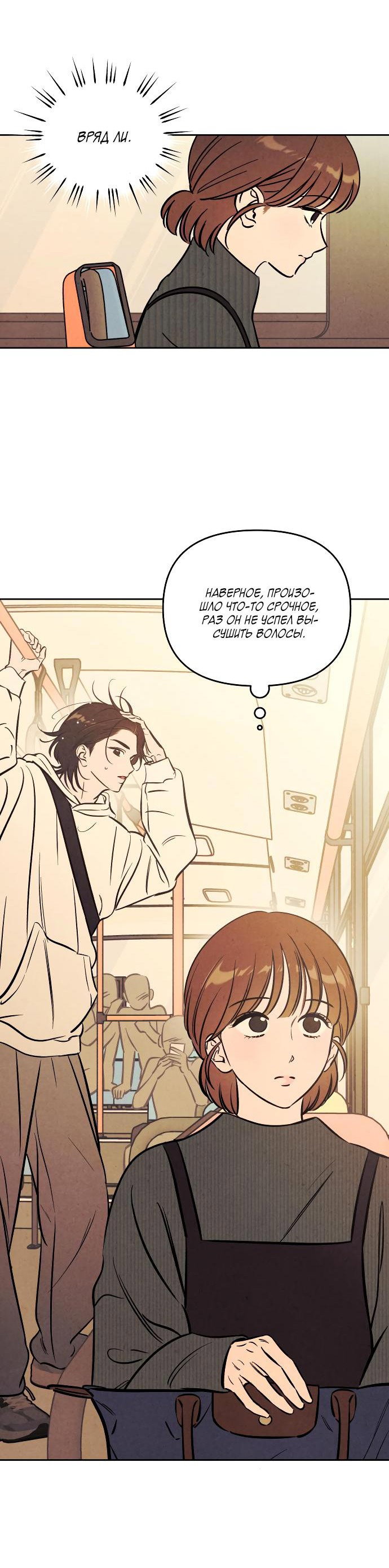 Read Одолжить огонек RU Manga Online