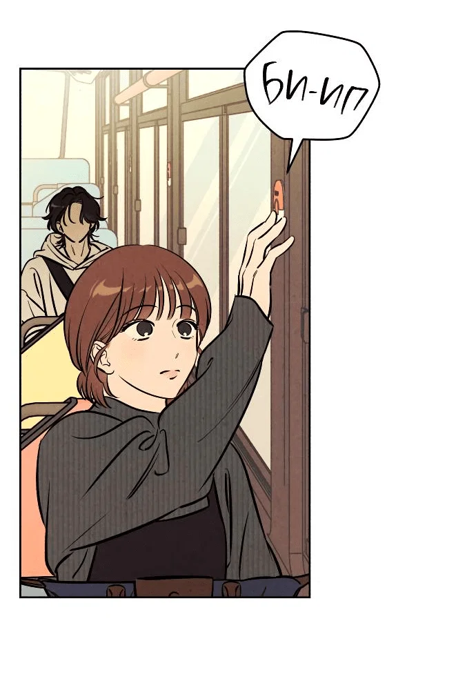 Read Одолжить огонек RU Manga Online