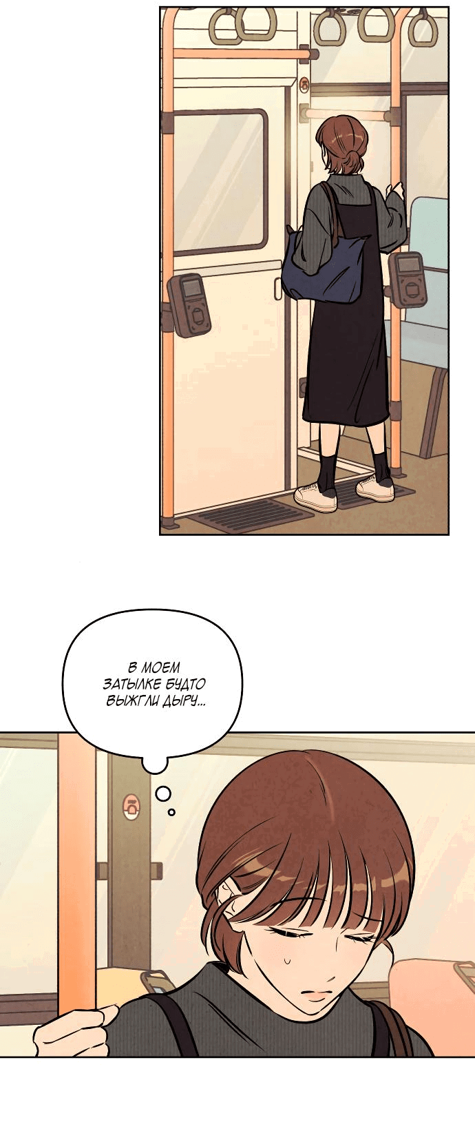 Read Одолжить огонек RU Manga Online