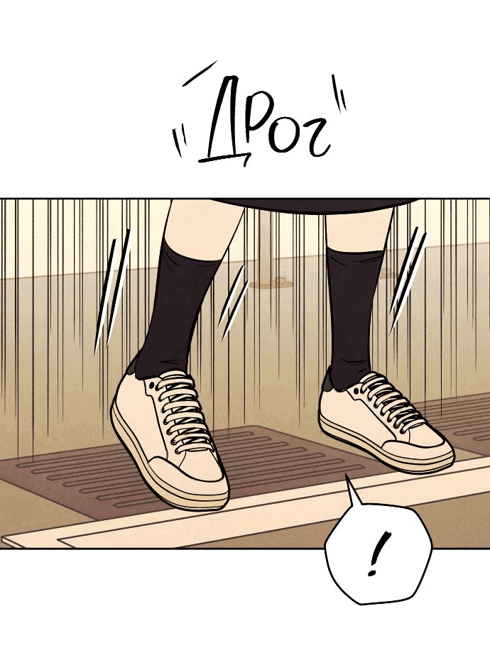 Read Одолжить огонек RU Manga Online