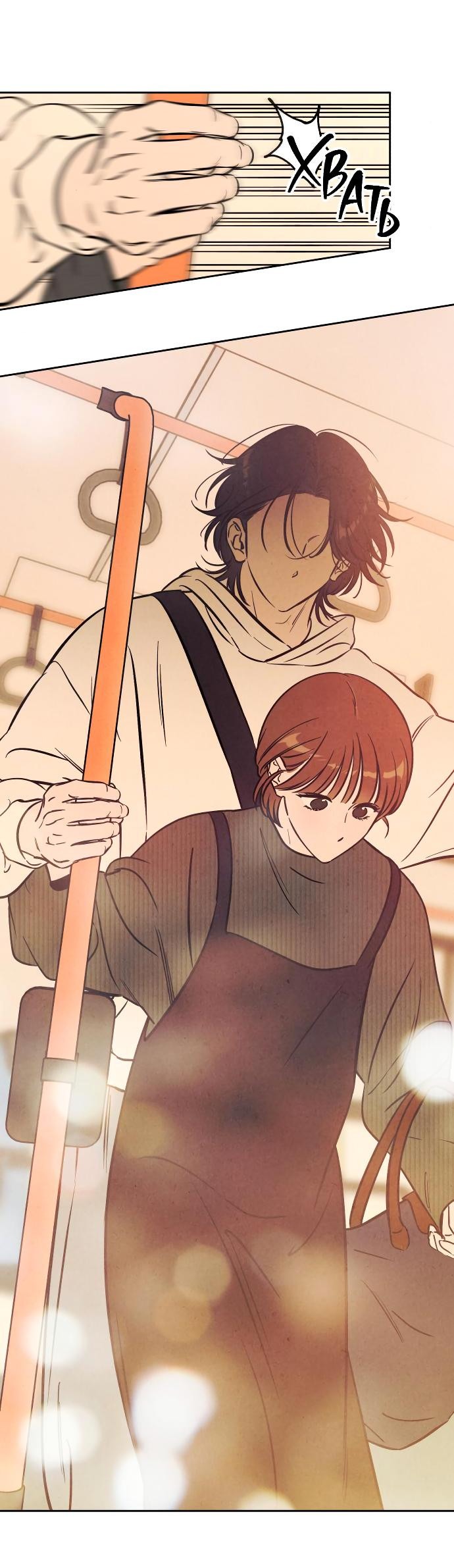 Read Одолжить огонек RU Manga Online
