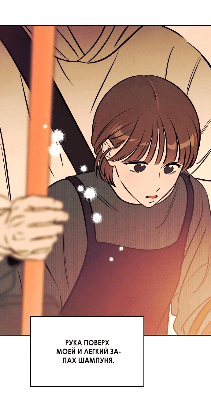 Read Одолжить огонек RU Manga Online